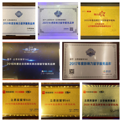 西安留學(xué)中介服務(wù)盤點 科技賦能下的靠譜選擇密碼