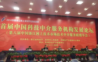 科易網(wǎng)受邀參加首屆中國科技中介服務(wù)機(jī)構(gòu)發(fā)展論壇，共探行業(yè)新未來